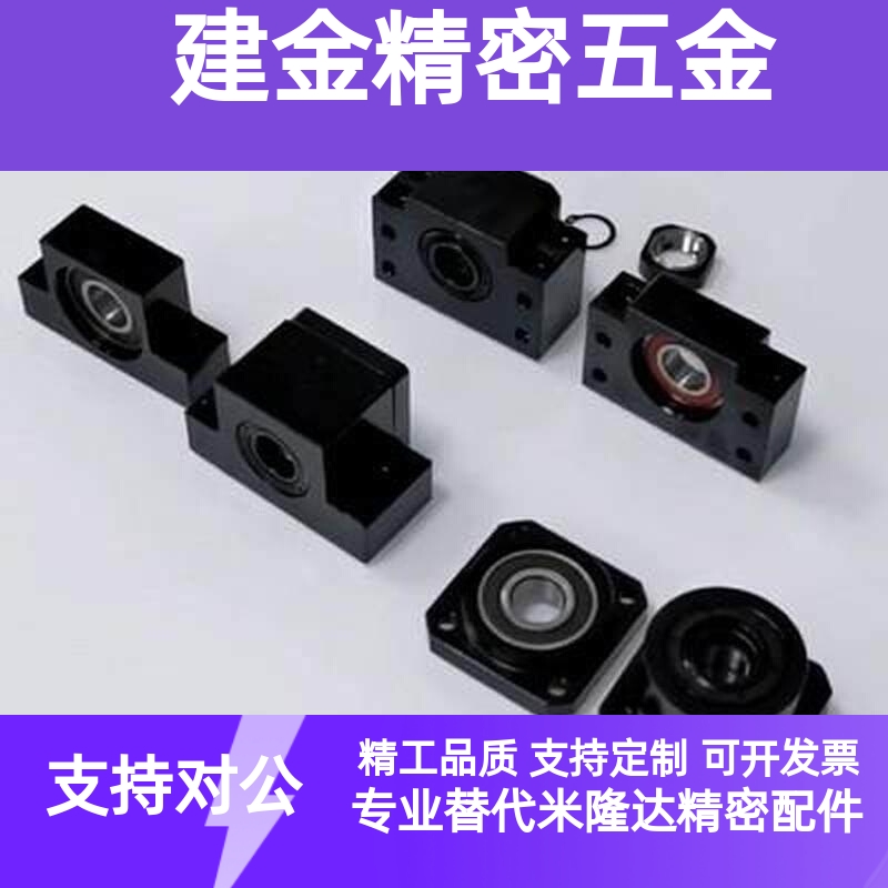 怡和达标准件丝杠支座组件固定侧LEB01-6-8-10-12-15-20-25-30