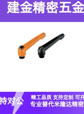 可调位紧定手柄/上隆AJHBG AJHBB AJHAG AJHAB-M5 M6 M8 M10 M12