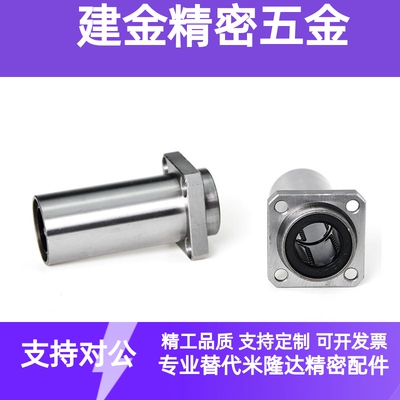 LHISW LHISWM6 8 10 12 13 16 20 25 30镀镍防锈直线轴承