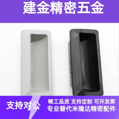 DMK023塑料拉手柜门无孔ABS塑料塑胶工业锁具配件箱门把手LS532系
