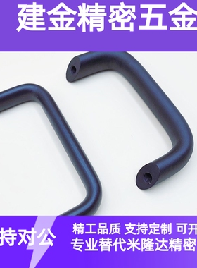 UGFN40/53/70拉手 橡胶型小微型把手 软拉手U形小拉手 黑色小提手