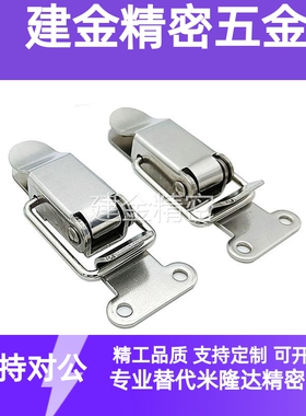 304不锈钢搭扣弹簧箱扣 HFQ16/HFQ21/HFQ22-18/22/24/28/44/56/66