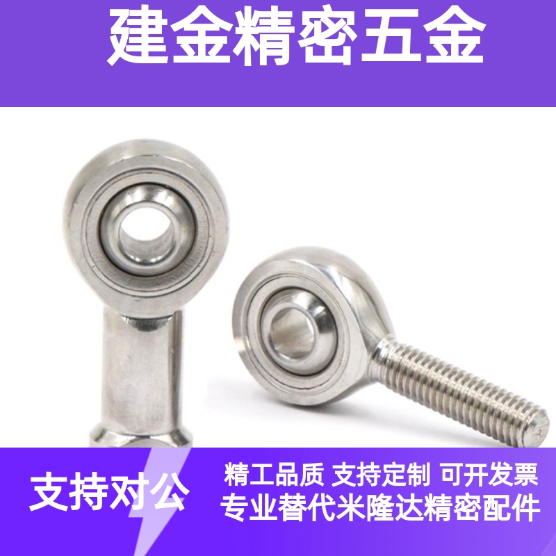 PHSCN关节PHSS22轴承C-PHSC5 6 8 10 PHSCL12 phs14 16 18/phso20