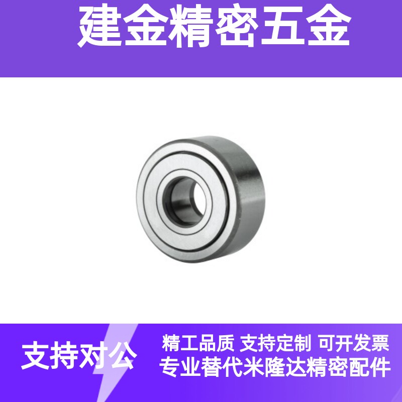 BPS72分离型滚子轴承随动器-D6 8 10 12 15 17 20 25 30 35 40-PP