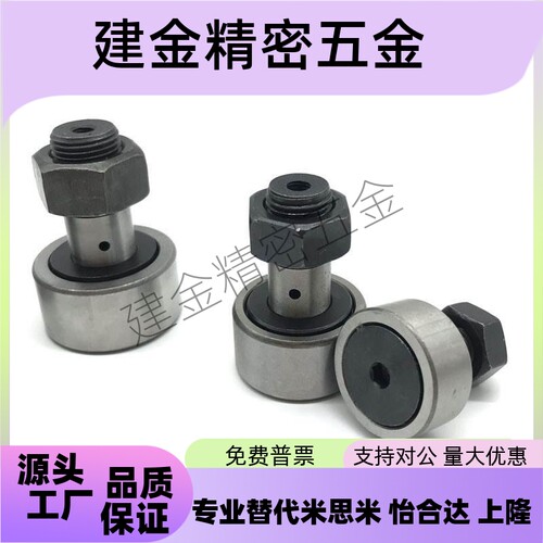 凸轮随动器C-CFUA C-CUA 3-10 4-12 5-13 6-16 8-19 10-22 10-26