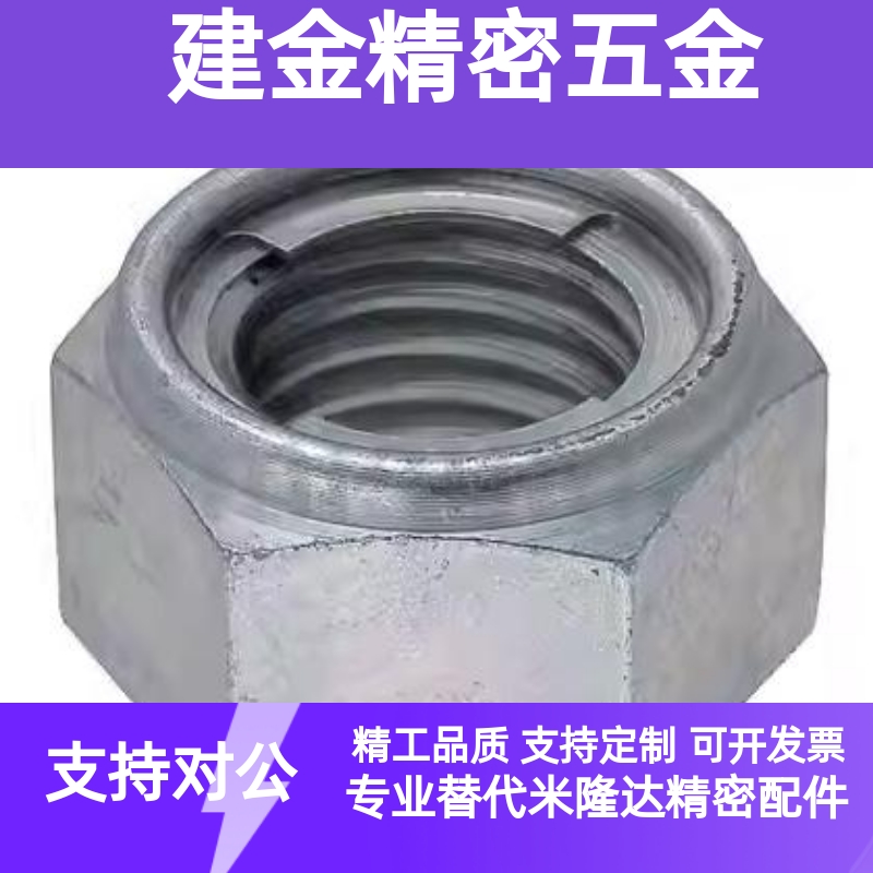 米思米U型螺帽螺帽UNUTZ/UNUTKZ/UNUTSZ4/5/6/8/10/12/16