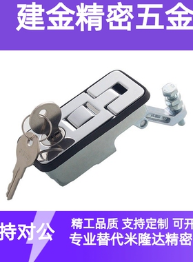 XAZ11-L36.5/40 XAZ12-L36.5/40 压缩杠杆式平面锁柜锁替代怡合达