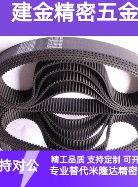 橡胶同步皮带 HTBN410S5M/415S5M/420S5M/425S5M 宽度10 15 20