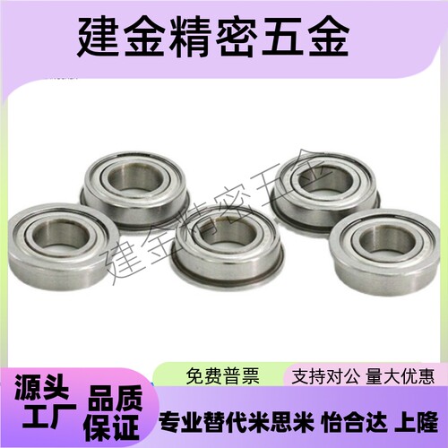 BAF不锈钢微型轴承602 603 604 605 606 607 608ZZ-E-SUS J怡合达