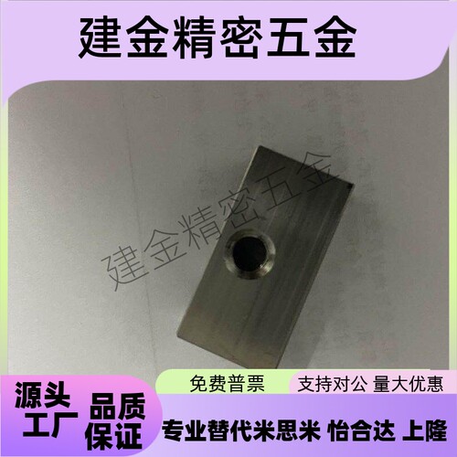 调整螺钉块,沉孔型PBP02 PBP01 PBP05 TSB TSE TSBB TSBE TSBS