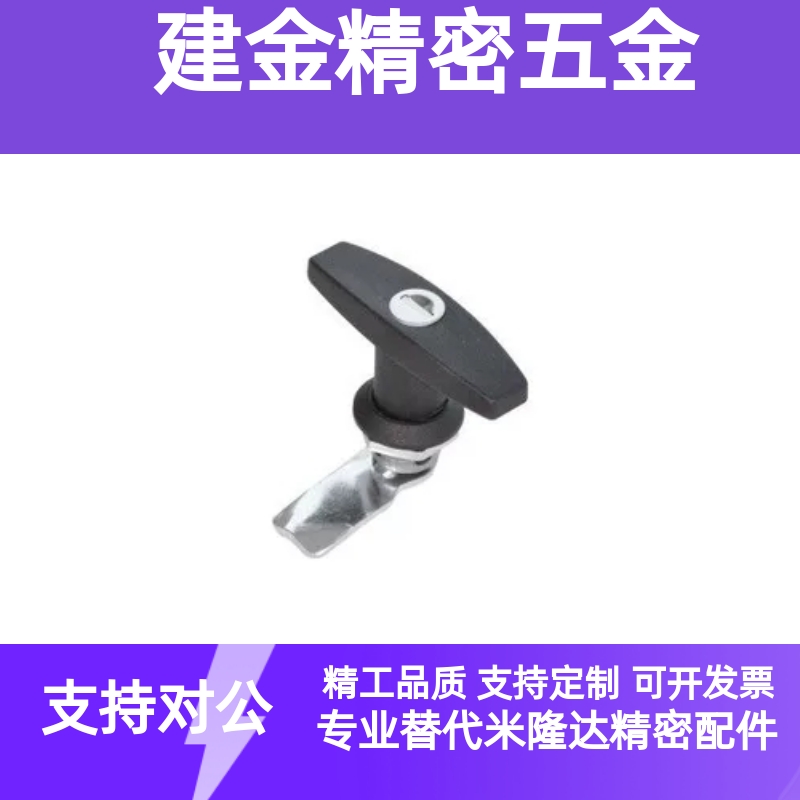 怡合达把手锁 T型把手 XAR21 XAS51 XAU01 XAV21