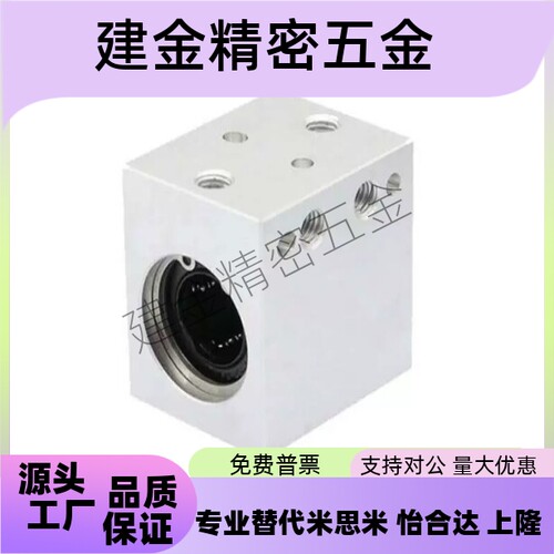 直线轴承固定座 LHSS LHSSK lhssw 8 10 12 16 18 20 25 30