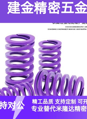 YSWC-D26/D14.5/D21-D12-L30-L20/L25/L50弹簧D17矩形D27紫色SWC