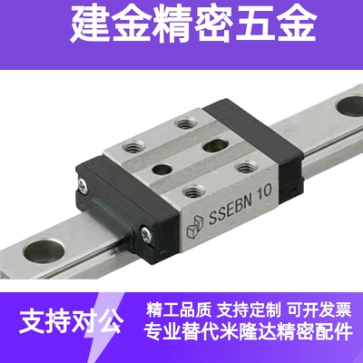 微型直线导轨SSEB13-245/270/295/320/345/370/395/420耐磨 防锈