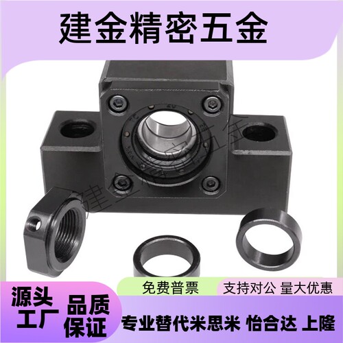 BSWZ/BSWE丝杠BUND丝杆支座BSWD固定侧C-BSW6/8/10/12/15/20/25