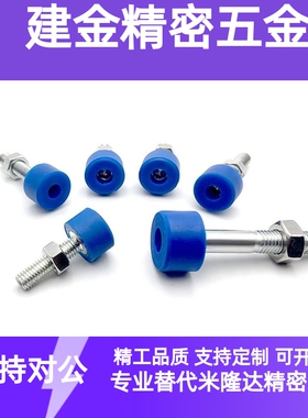 带聚氨酯止动螺栓蓝色头部内六角孔型UNAHH3 4 5 6 8 10-20 30