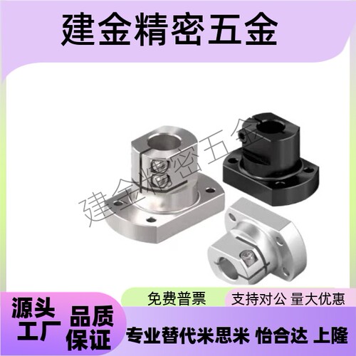 底座用支架法兰开口型RBT01/RBT02/RBT06-D30-D10 12 15 20 25 30