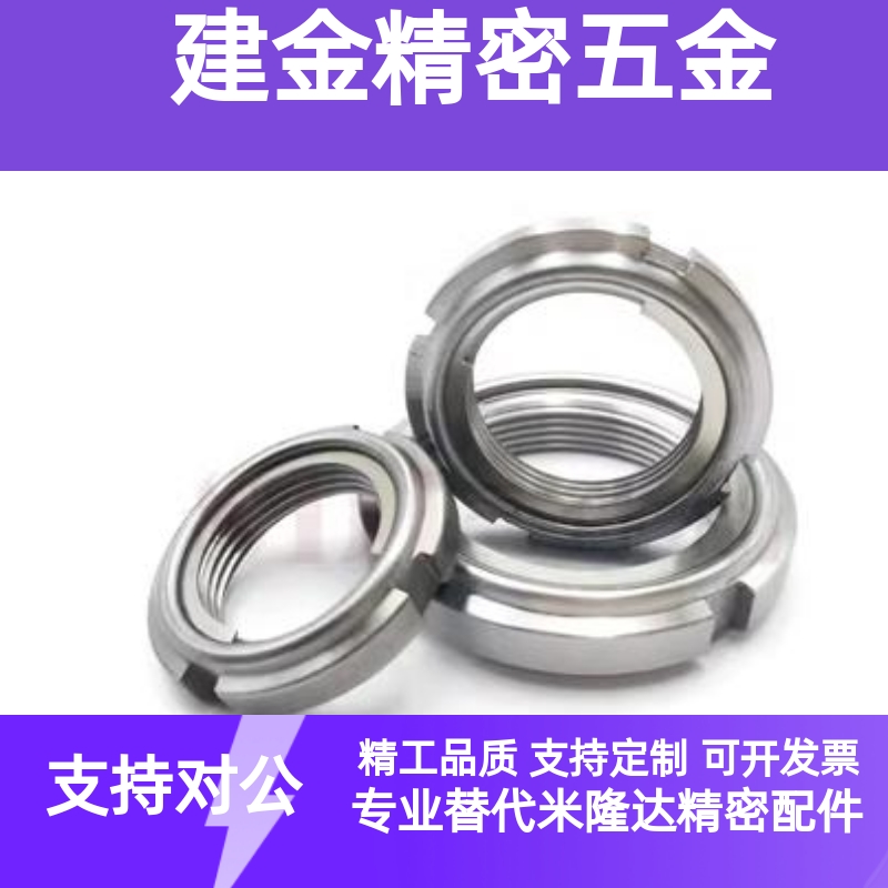 精密锁紧螺母圆螺母BKE01-M18 M20 M25 M30 M35 M40 M45 M50 M55