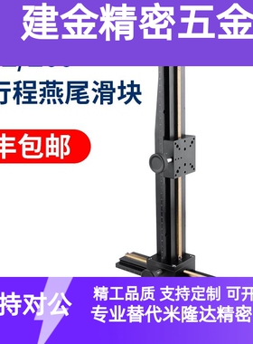 X/Z轴燕尾槽滑台手动位移台长行程 LWX60-L齿轮齿条精密微调CCD架