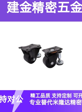 怡合达同款3寸2.5寸重型调节脚轮CLU07-D75-BC/D63-BC带脚杯