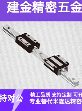 替咪斯咪SSELBZ16-110/150/190/230/270/310/350/390微型直线导轨