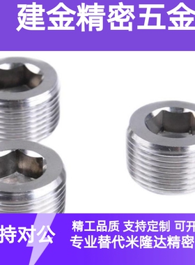 米思米 不锈钢喉塞 锥型沉头螺塞MSWTS/MSWTSK-J/S/1/2/3/4/6/8