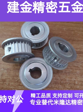 同步带轮TTPA30T5150-A-P/N 16/20/22/24/25/26/28/30/35/40/44齿