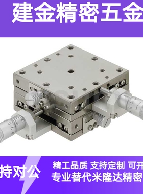 DSXYSCG25-A/40/50/60 XY轴手动滑台 高精度/左右对称使用(XYSCG)