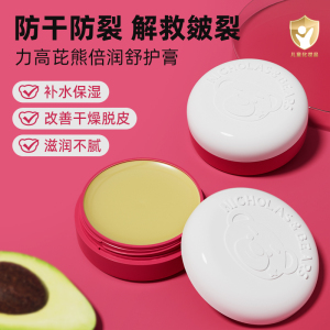力高芘熊倍润舒护膏儿童面霜宝宝专用保湿滋润身体乳补水防皲裂膏