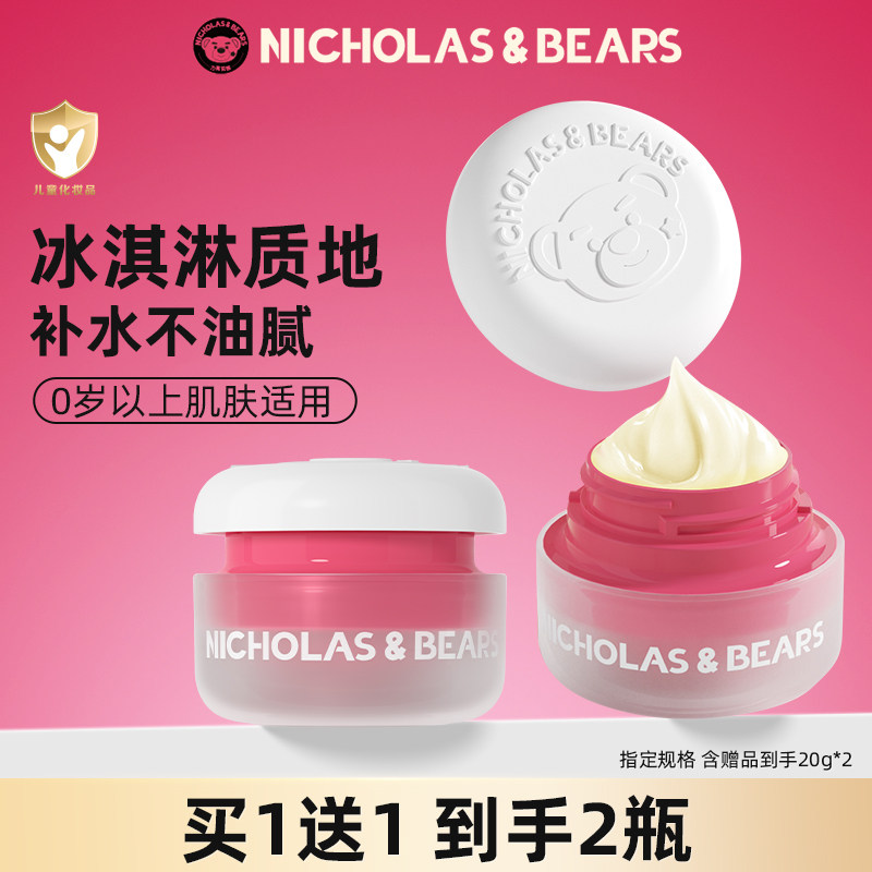 力高芘熊婴儿保湿霜婴幼儿专用润肤乳秋冬水润霜秋冬季滋润乳液