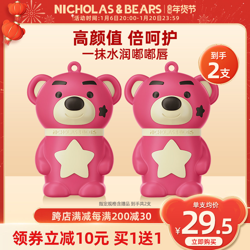 力高芘熊儿童润唇膏小熊唇膏小女孩男孩专用滋润保湿护唇膏防干裂