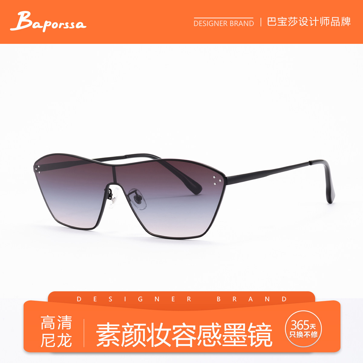 Baporssa新款全框板材时尚太阳镜高清尼龙镜片墨镜高级感金属镜腿