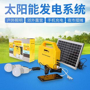 10W家用应急照明光伏移动电源 户外便携太阳能发电机供电小系统6
