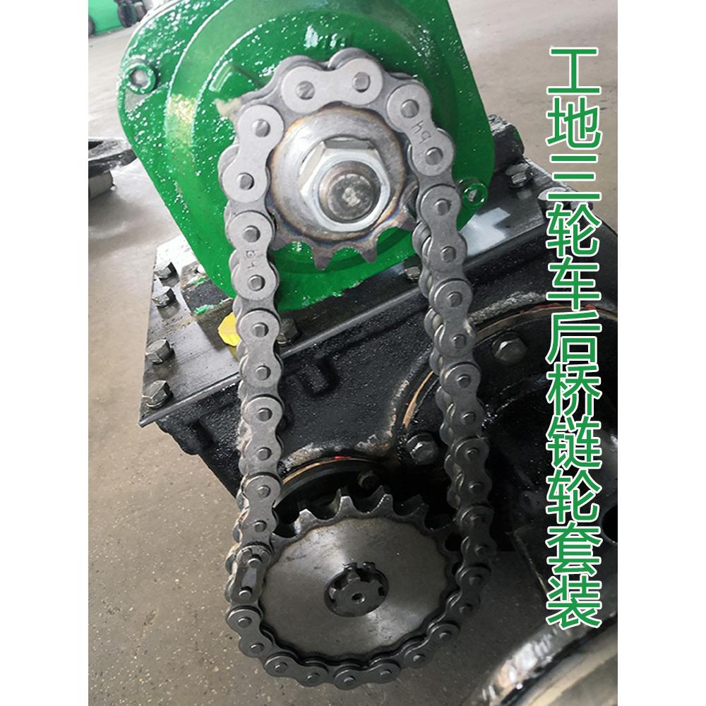 砖窑拉坯电动三轮车630型11牙电机齿轮18齿链轮链条后桥传动配u.