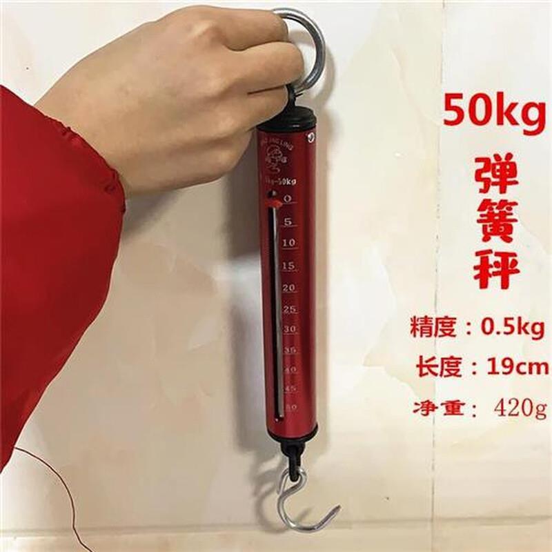 弹簧秤10k30kg15kg5kg 精准拉力称家用手提便携买菜弹簧机械称50