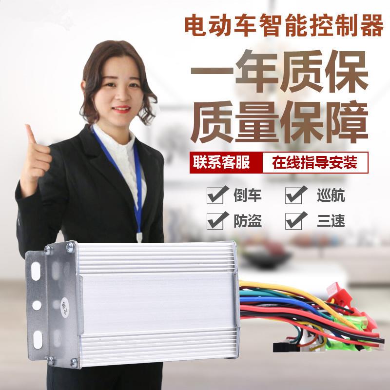 48v60v64v1500w18管控制器电动电瓶车直流无刷双模两三轮摩车通用