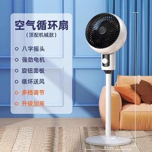 小型制冷电扇语音冷气 空气循环扇电风扇家用超静音落地扇2024新款