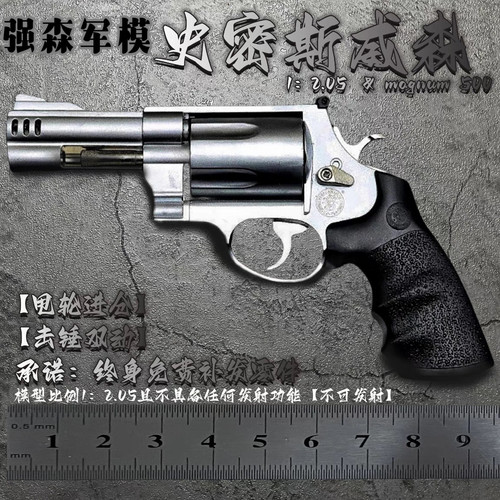 双动连发抛壳左轮大威力金属模型