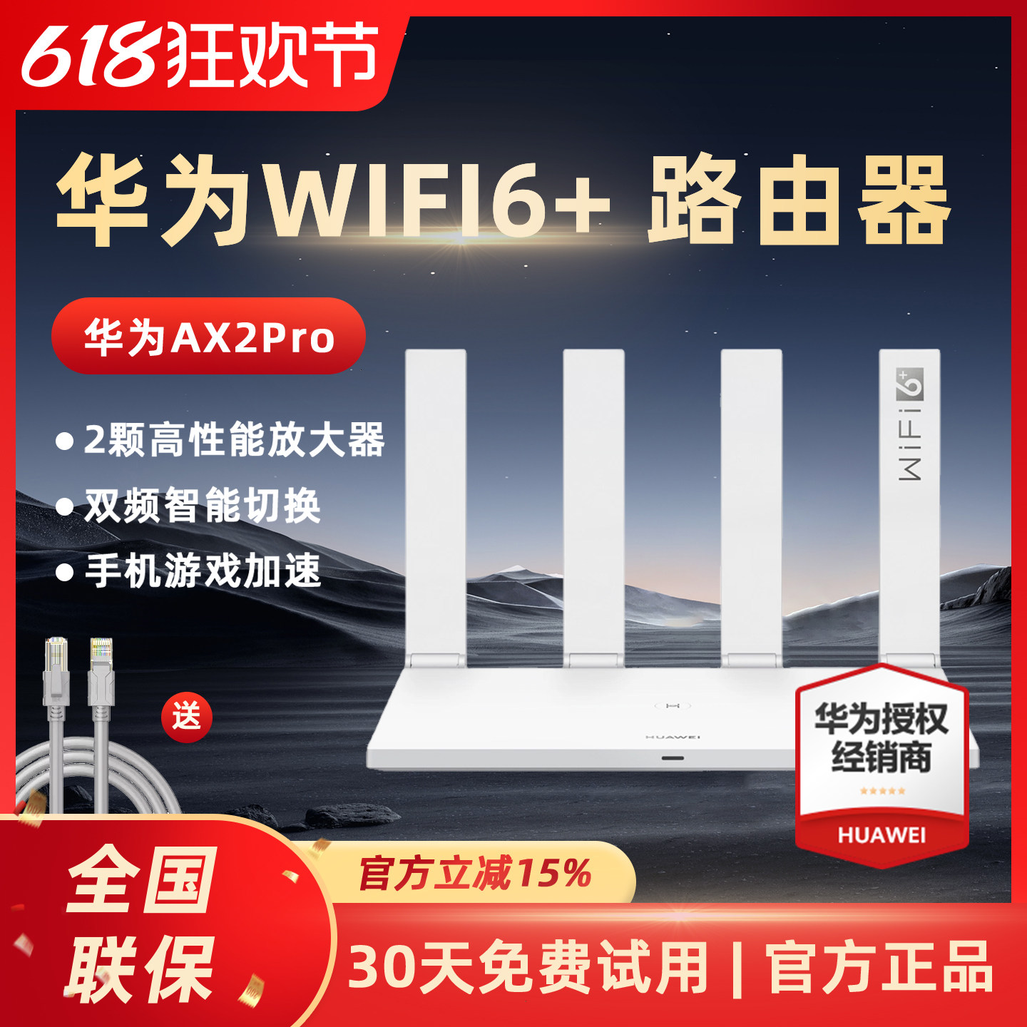 【现货速发】华为AX2Pro路由器家用千兆端口路由器大户型高速穿墙王兆双频全屋覆盖无线WiFi6路由器 3000M