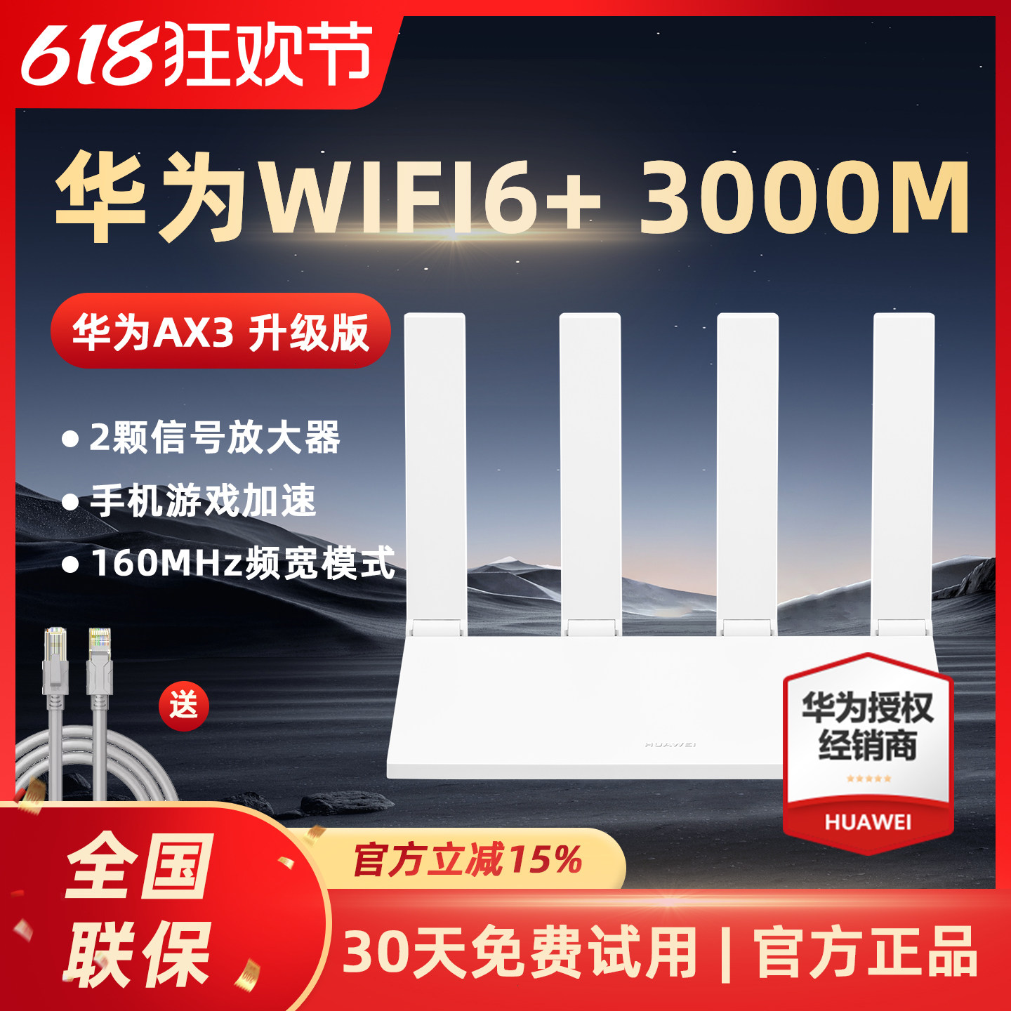 【现货速发】华为AX3家用路由器wifi6千兆端口3000M高速穿墙王双频家用全屋高速无线WiFi光纤路由器Mesh无线