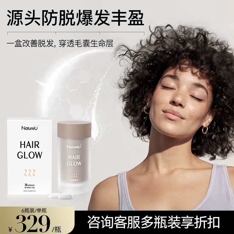 NatureU 固发生发育发脂溢性脱发生发精华增发密发改善胶囊