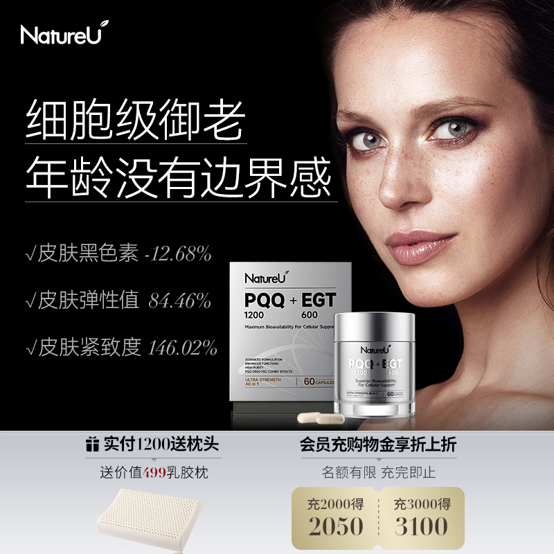 NatureUPQQ银绷带皮肤紧致专利AGMUSTER黑色素抗氧化麦角硫因