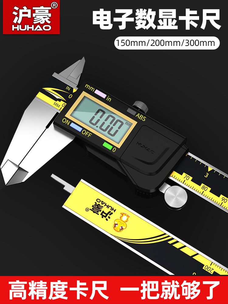 。电子卡尺数显高精度数字翡翠珠宝工业级不锈钢数显游标卡尺200m