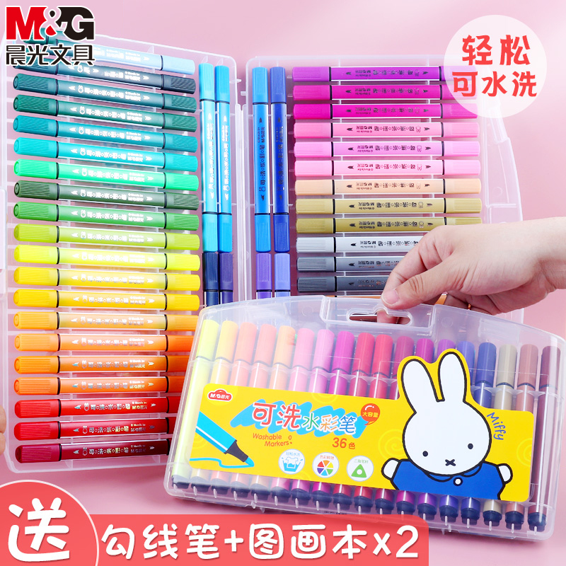 套装水彩笔M＆G/晨光涂鸦可水洗