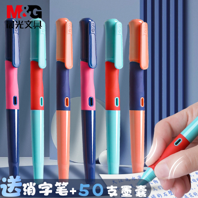 晨光可换墨囊练字书法钢