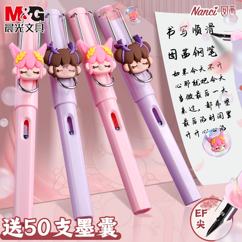 M＆G/晨光小学生正姿钢笔仙女