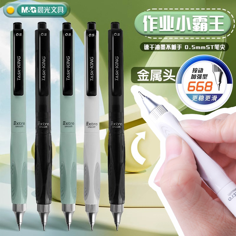 晨光作业小霸王按动中性笔加强全针管速干顺滑刷题笔学生考试0.5黑
