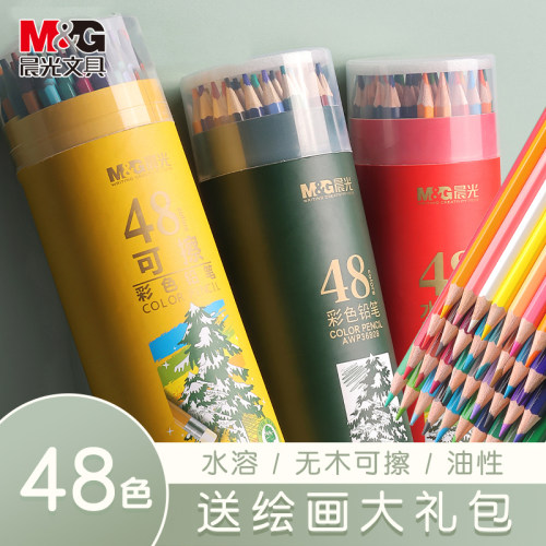 M＆G/晨光套装彩色铅笔小学生