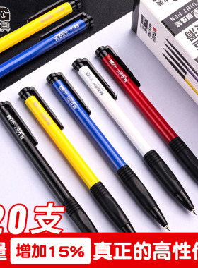 晨光圆珠笔按压式0.7mm学生专用油笔办公商务文具老式中油笔子弹头红色黑色蓝色多色彩色油笔芯原子笔