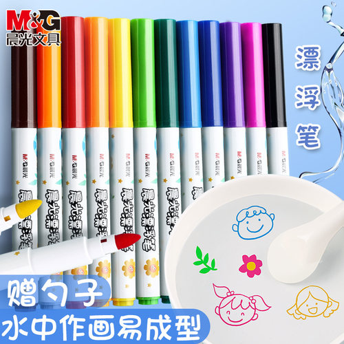 晨光儿童水中画画水彩笔
